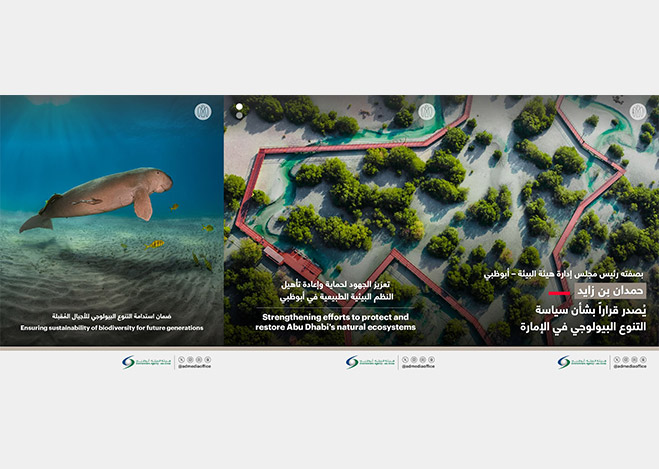 Hamdan bin Zayed issues resolution on biodiversity policy in Emirate of Abu Dhabi